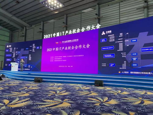 深圳舉辦國(guó)際人才交流會(huì) 三維互聯(lián)網(wǎng)在線 搖人