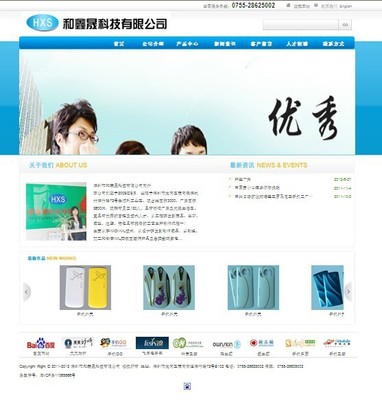 【做網(wǎng)站、深圳公司做網(wǎng)站推廣、網(wǎng)站優(yōu)化、企業(yè)網(wǎng)站優(yōu)化】?jī)r(jià)格,廠家,圖片,互聯(lián)網(wǎng)服務(wù),深圳市金銳網(wǎng)絡(luò)技術(shù)-