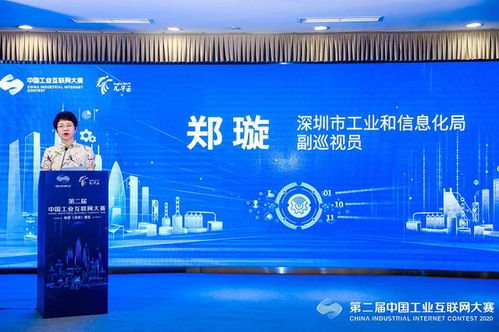 第二屆中國(guó)工業(yè)互聯(lián)網(wǎng)大賽南部 深圳 賽區(qū)線下賽事拉開(kāi)帷幕