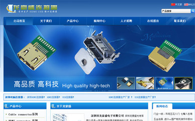 深圳企業(yè)網(wǎng)站建設案例:龍豪盛電子
