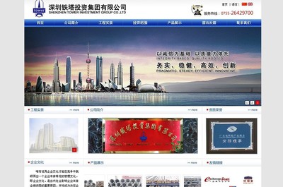 2013年標準版企業(yè)網(wǎng)站建設圖片