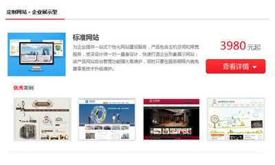 【深圳企業(yè)網(wǎng)站建設 網(wǎng)站制作 網(wǎng)站設計 做網(wǎng)站 建站 網(wǎng)站設計制作】價格,廠家,圖片,互聯(lián)網(wǎng)服務,深圳市揚帆起航知識產(chǎn)權(quán)代理-