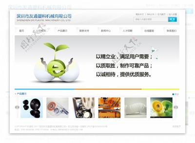 企業(yè)網(wǎng)站設計