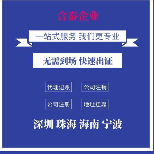 ?？陔娮痈偧脊巨D(zhuǎn)讓時(shí)間 鶴山市咨詢