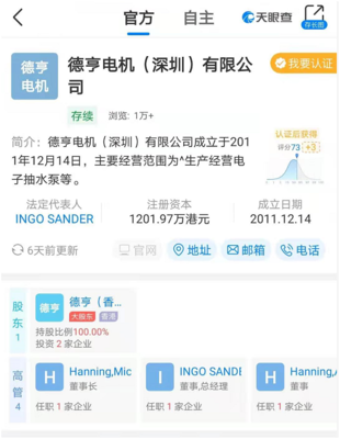 傳又一外企撤離深圳,“上千名工人就地分流”?記者實(shí)探:搬走部分產(chǎn)線,并未整體撤離
