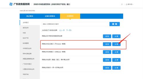 育君財(cái)稅分享 深圳注冊外資公司網(wǎng)上辦理流程及所需材料
