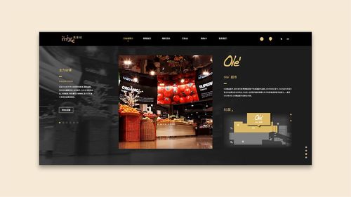 深圳萬象城官方網站設計