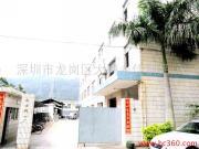 深圳市龍崗區(qū)大鵬永佳制品廠簡介,電話,地址,網(wǎng)站-深圳市龍崗區(qū)大鵬永佳制品廠