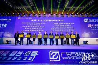 廣東互聯(lián)網(wǎng)大會啟幕,騰訊華為樂信等深企獲領軍企業(yè)大獎