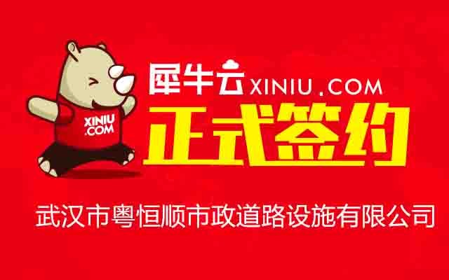 犀牛云·企業云資訊中心_官方資訊_網站建設行業資訊