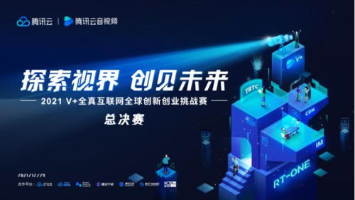 歡句科技斬獲2021騰訊v挑戰(zhàn)賽冠軍，重構(gòu)金融數(shù)字化營銷