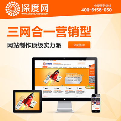 深圳外貿(mào)企業(yè)如何高效建設(shè)外貿(mào)營銷型網(wǎng)站