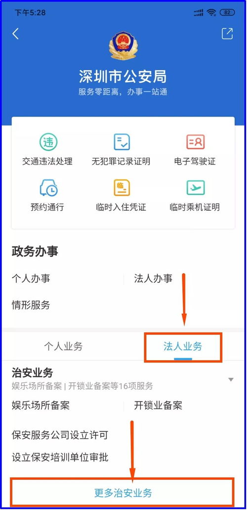 深圳公安推出6項(xiàng)企業(yè)服務(wù)新舉措，助力大灣區(qū)營商環(huán)境優(yōu)化升級(jí)